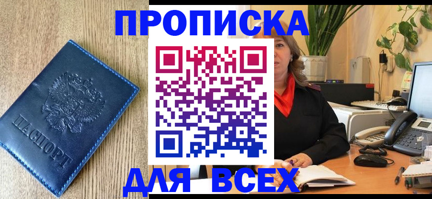 временная регистрация в квартире в Приозерске