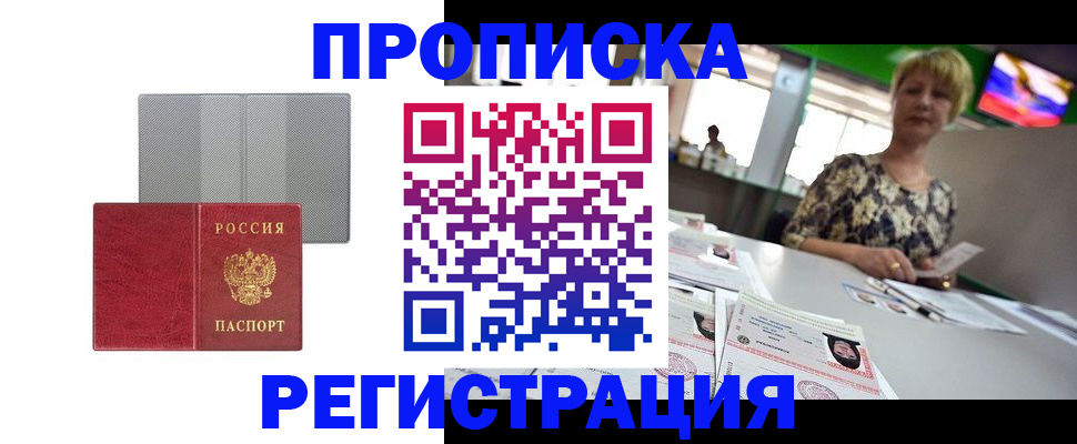 прописка иностранных граждан в Приозерске