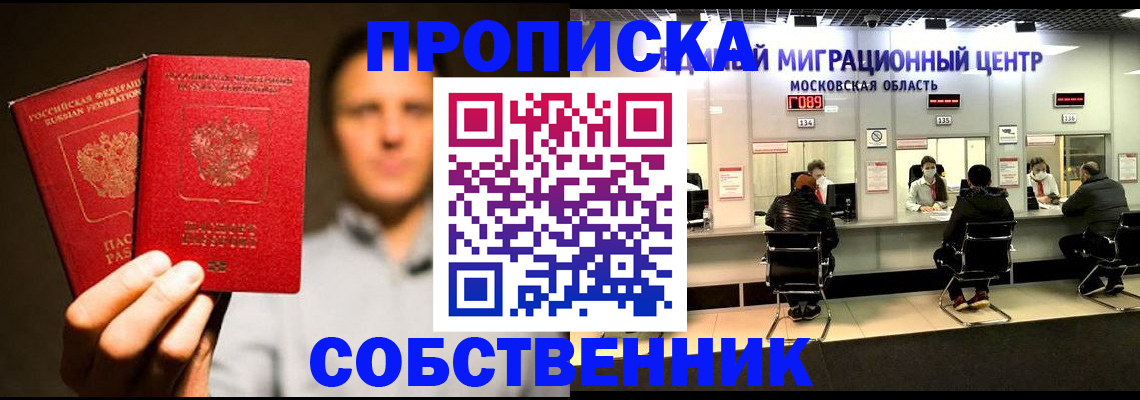 где прописаться в Приозерске